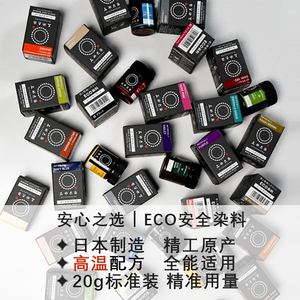 日本进口高温色染色棉布料