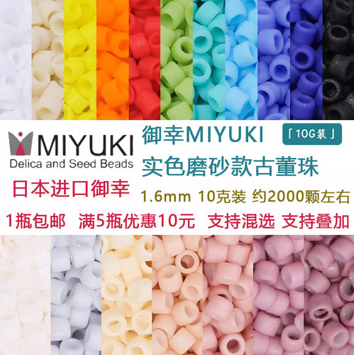 御幸米珠串珠包邮古董珠小米珠