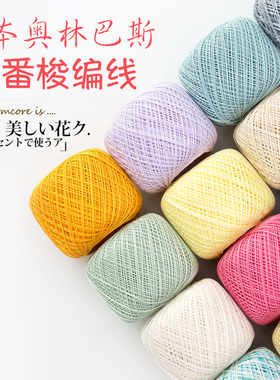 OLYMPUS日本原装进口奥林巴斯金票70号梭编蕾丝线细线钩编金属线