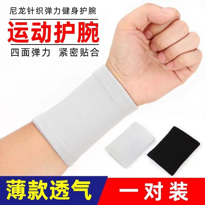 运动护腕薄款透气男女士跑步健身擦汗关节扭伤护套纹身遮疤手腕带