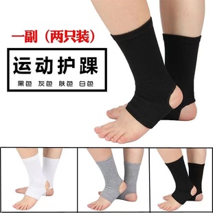 护踝男女运动扭伤固定康复保护套脚踝脚腕关节保暖防寒健身防崴脚