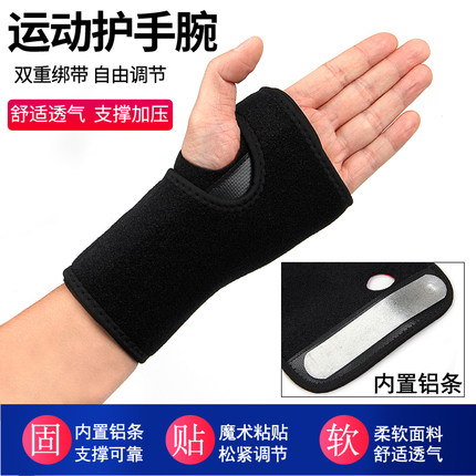 护腕运动健身支撑护具护手掌男女加压保护手腕