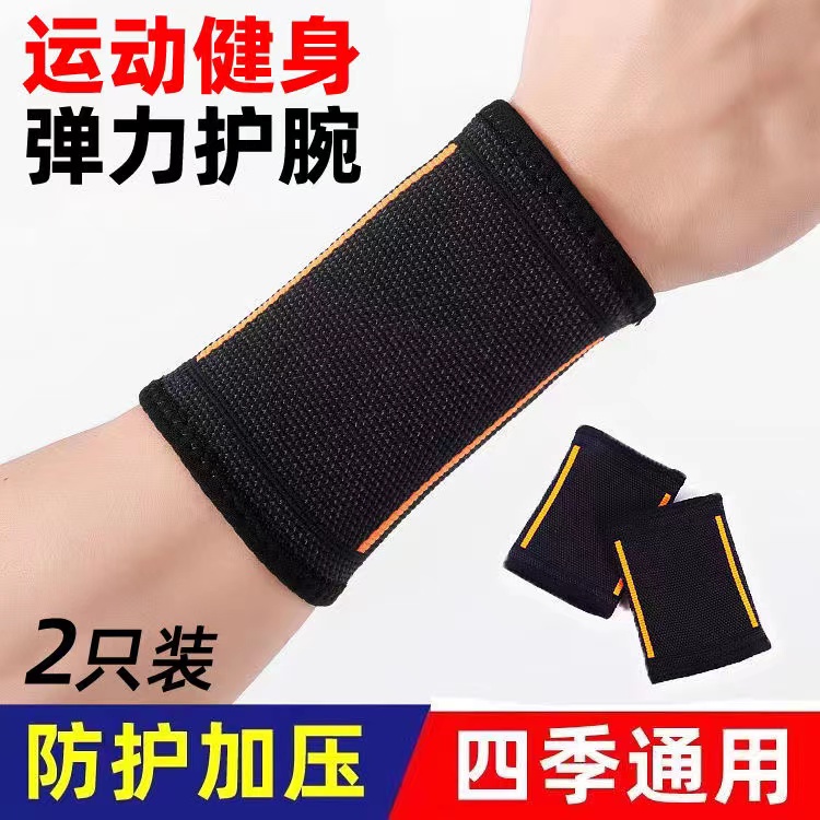 护腕男女运动跑步健身保暖防寒篮球羽毛球吸汗透气擦汗护手腕套带