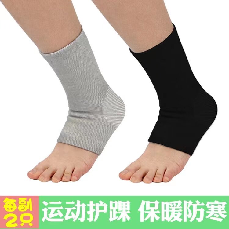 运动护踝男女脚踝护套关节扭伤崴脚固定保暖护脚脖子瑜伽训练护具