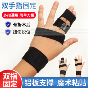 护指成人手指骨折固定食中无名小指支具扭伤矫正肌腱断裂术后护套