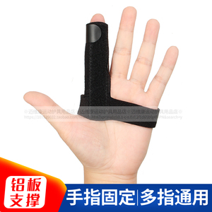 手指骨折固定夹板关节矫正器骨裂肌腱断裂康复护指套弯曲变形支具