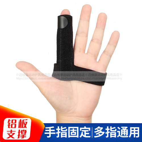 手指骨折固定夹板关节矫正器骨裂肌腱断裂康复护指套弯曲变形支具