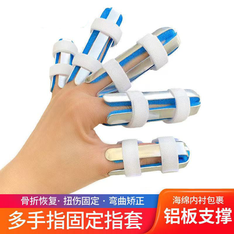 手指固定夹板指套关节骨折矫正器大小拇指中食指无名指弯曲保护套
