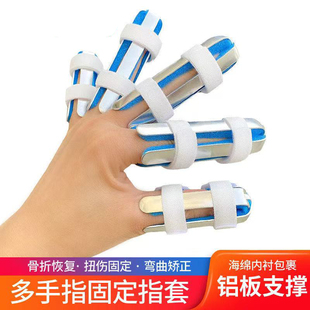 手指固定夹板指套关节骨折矫正器大小拇指中食指无名指弯曲保护套