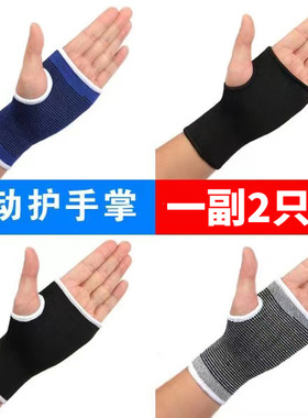 成人儿童运动护掌男女健身训练薄护具篮球足球护手掌学生露指护套