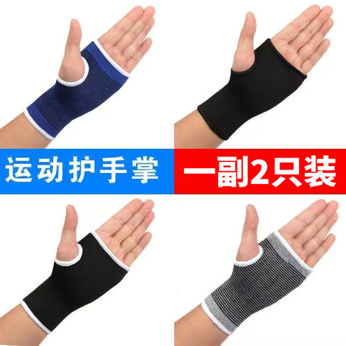 成人儿童运动护掌男女健身训练薄护具篮球足球护手掌学生半指护套