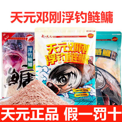 武汉天元邓刚浮钓鲢鳙专用鱼饵料野钓胖大头手竿抛竿花鲢白鲢鲢鱼