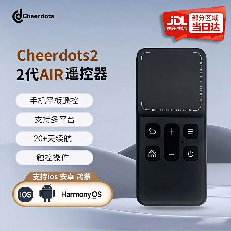 Cheerdots奇点手机平板遥控器蓝牙鼠标无线触控板多功能阅读翻页