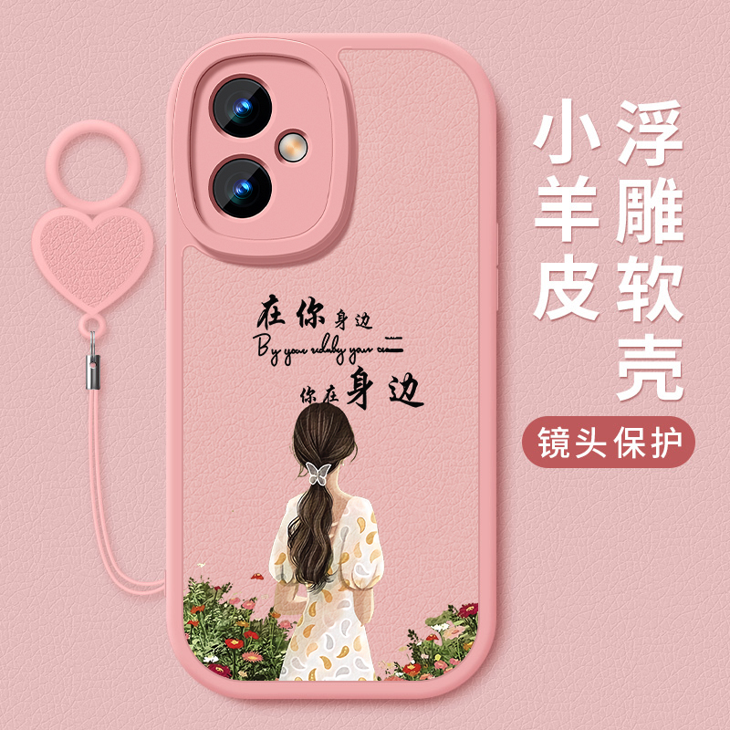 适用红米Note12Turbo手机壳新款小米Redminote12pro+小羊皮硅胶软壳女n0te12TPro全包防摔12R保护套在你身边