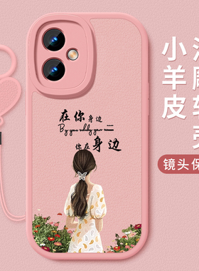 适用红米Note12Turbo手机壳新款小米Redminote12pro+小羊皮硅胶软壳女n0te12TPro全包防摔12R保护套在你身边