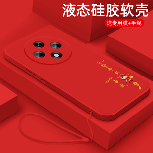 适用OPPOA3活力版 A3Pro液态硅胶保护套oppoa3iplus全包防摔a2m简约外壳A1x网红男女A1s平安喜乐 手机壳5G年款