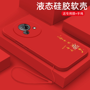 适用魅族lucky08手机壳新款 Lucky08液态硅胶超薄软壳Meizu镜头全包防摔高级感M431Q网红男女生保护套大吉大利