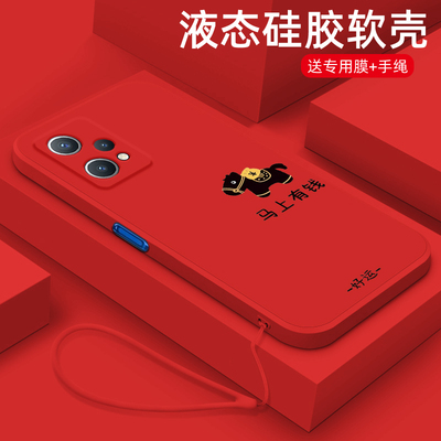 马上有钱适用真我Q5狂欢版手机壳新年realmeq5x液态硅胶软壳Q3Pro全包防摔Q3t网红高级保护套Q2i简约个性男女