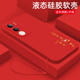 平安喜乐适用vivoy50手机壳5G新年款 丫50m液态硅胶保护套viv0y镜头全包防摔网红软壳VIVOY50简约个性 创意男女