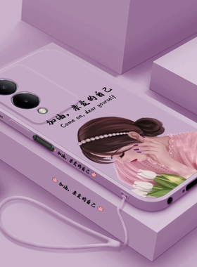 亲爱的自己适用vivoy36手机壳新款Y36m全包防摔保护套vivivovoy液态硅胶软壳voviy36i简约男女V2318A网红外壳
