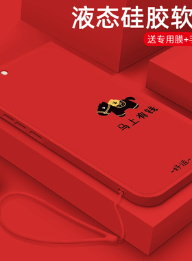 马上有钱适用oppoa59手机壳新年款A58x液态硅胶软壳oppa57全包防摔软壳A56s简约超薄外壳A55s网红A53网红男女