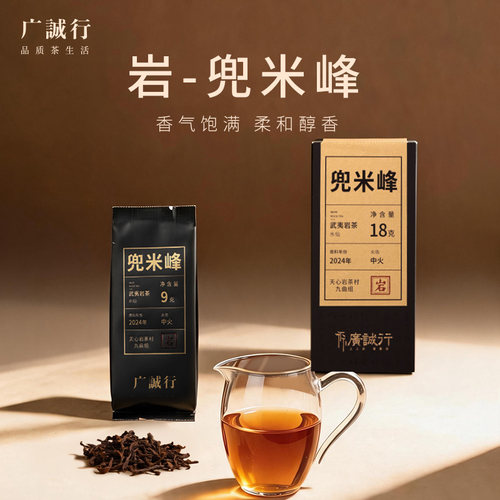 广诚行-兜米峰水仙18g(9g*2)