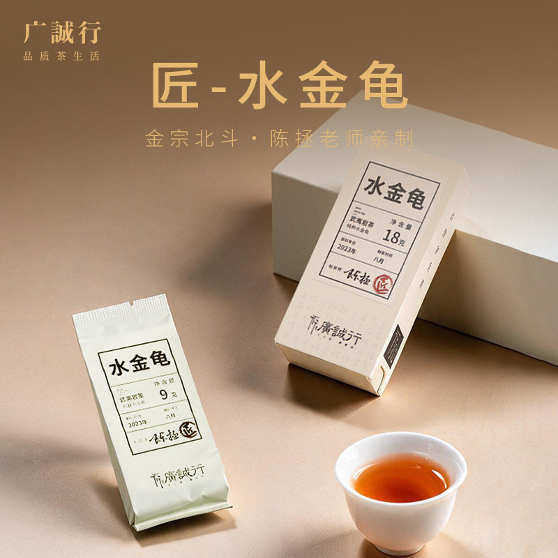 水金龟名枞武夷岩茶乌龙茶图片