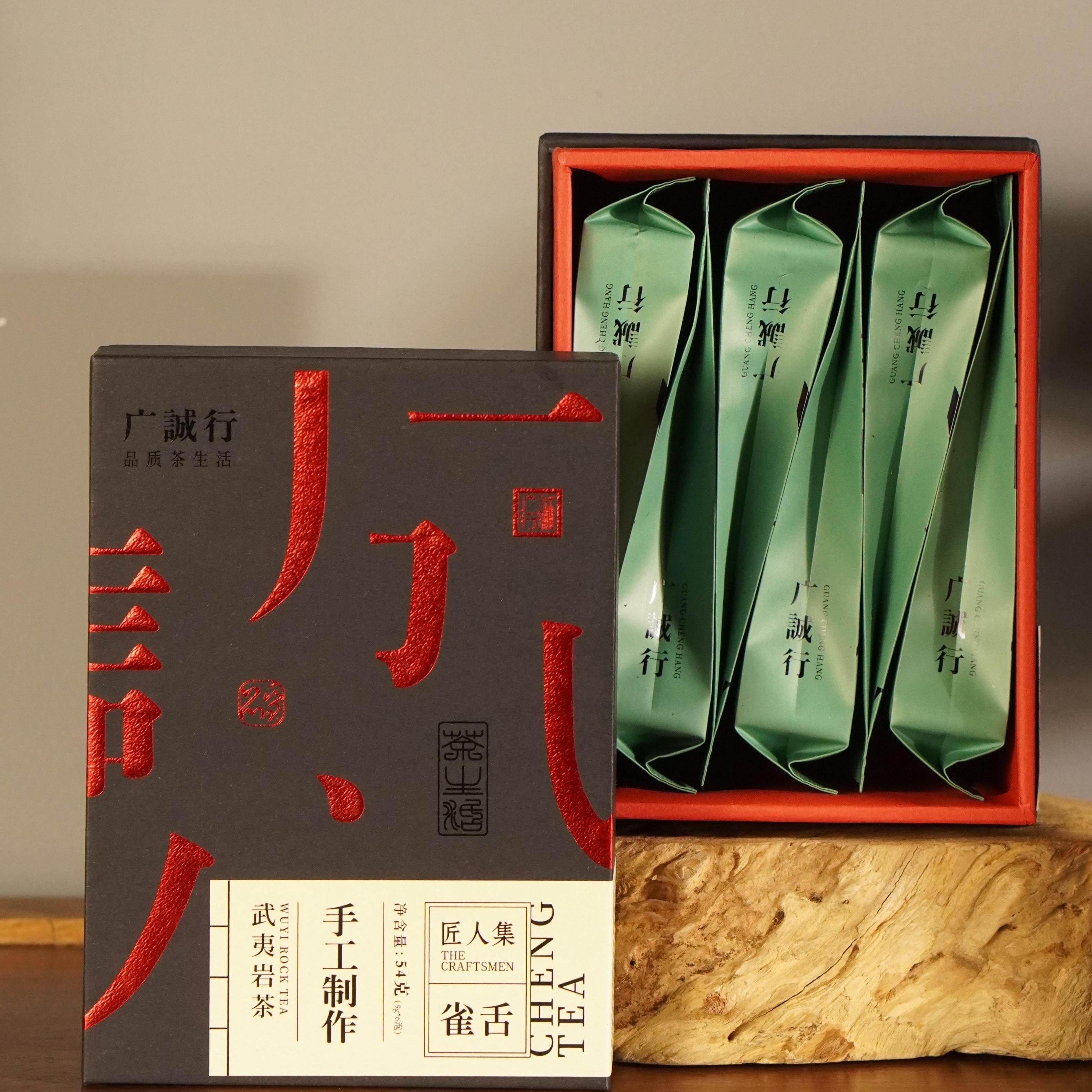 广诚行匠人集雀舌武夷岩茶名丛自饮送人茶礼54g礼盒装,茶,肉桂茶,淘宝优惠券,粉丝福利购,淘宝优惠卷