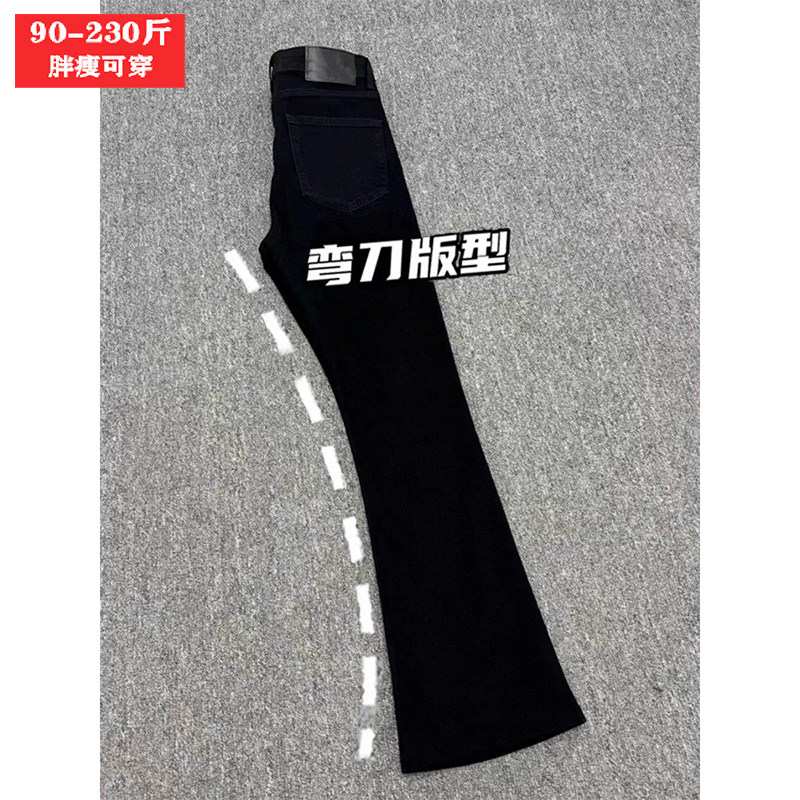 黑色柳叶弯刀牛仔裤男春秋美式高街弹力微喇遮肉显瘦大码直筒裤子,男装,大码下装,淘宝优惠券,粉丝福利购,淘宝优惠卷