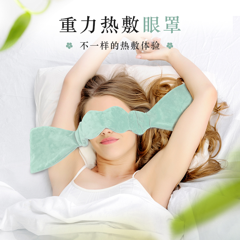 重力热敷眼罩眼枕微波炉加热草籽香薰瑜伽遮光办公室睡觉新科技