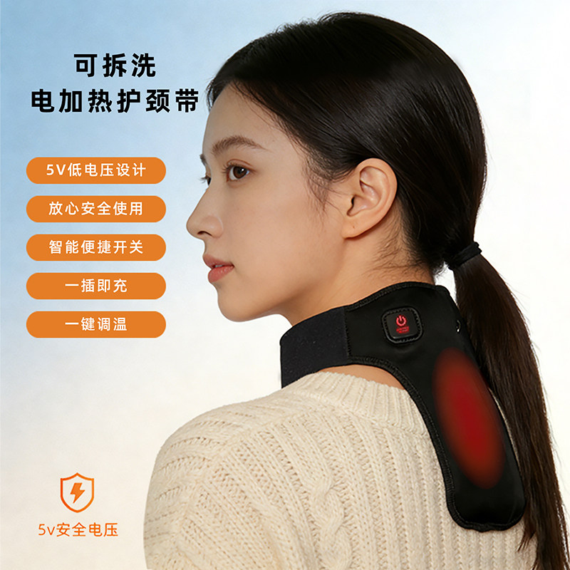 礼&行可拆洗热敷护颈带