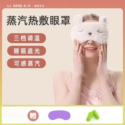 蒸汽眼罩缓解充电热敷疲劳睡眠