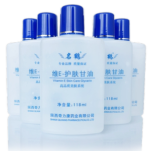5瓶装维e护肤甘油滋润保湿身体乳