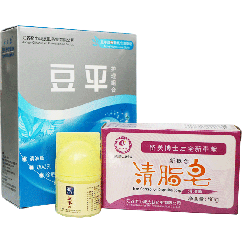 奇力康豆平护理组合豆平霜清油脂皂男女学生脸部青春痘控油祛痘膏