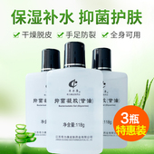 补水防裂身体乳纯正品 3瓶装 奇力康护肤甘油面部皮肤干燥脱皮保湿