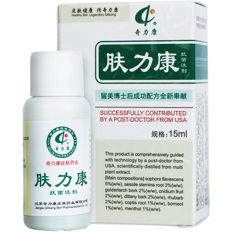奇力康正品肤力康抗菌洗剂皮肤杀菌头皮背部毛囊消痘痘疙瘩