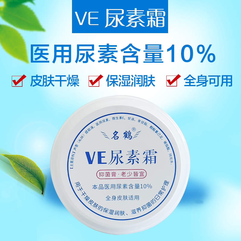 奇力康尿素霜10%毛囊补水保湿