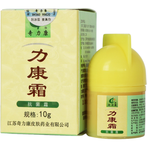 力康霜抗菌霜奇力康正品成人儿童皮肤杀菌软膏旗舰店同款