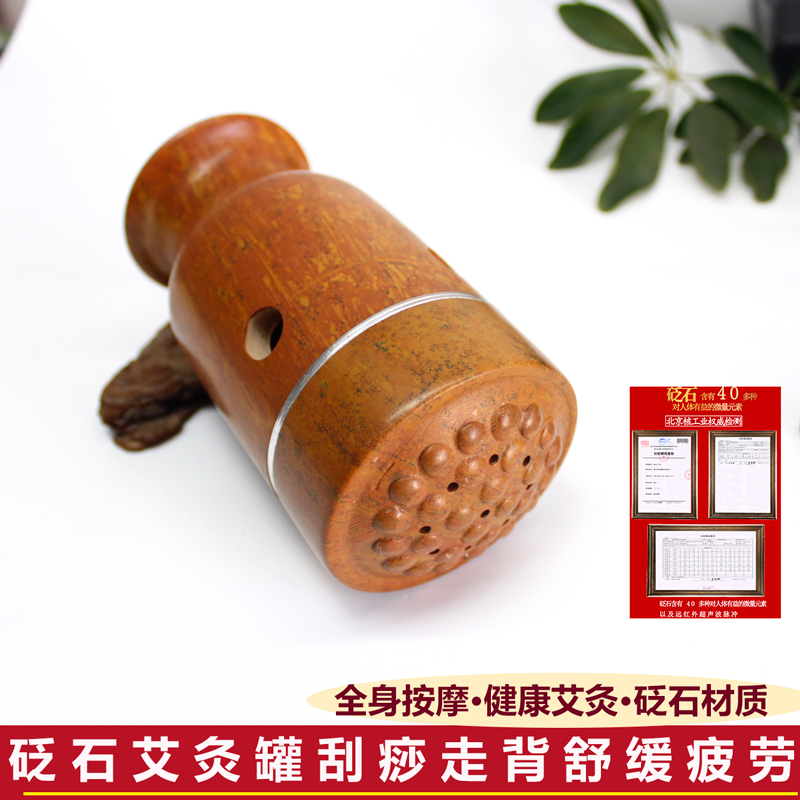 红砭石艾灸罐温灸仪家用推拿