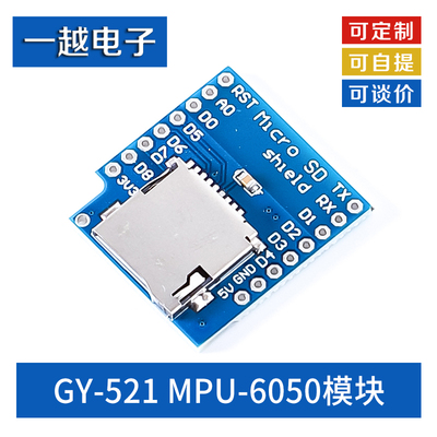 GY-521MPU-6050模块三轴加速度
