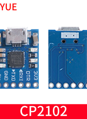 MCU2012 CP2102 USB转TTL通信模块 mini烧录器 下载器MicroType-C