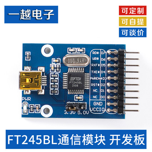 FT245模块FT245BLUSB转FIFO通信