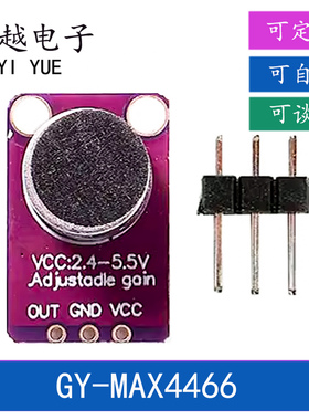 MAX4466声音传感器模块 麦克风前置放大器microphone