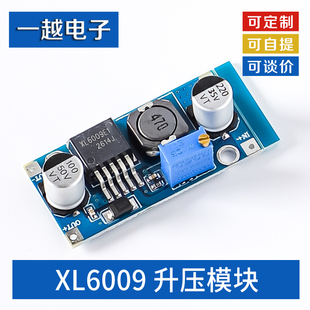 XL6009升压模块 DC-DC电源模块输出可调 超LM2577 4ASUNLEPHANT
