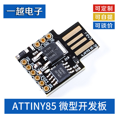 ATTINY85Digisparkkickstarter