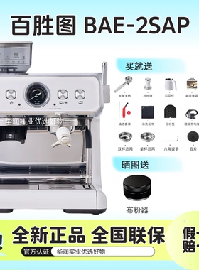 【假一赔百】Barsetto/百胜图2SAP冷萃咖啡机家用意式研磨一体机