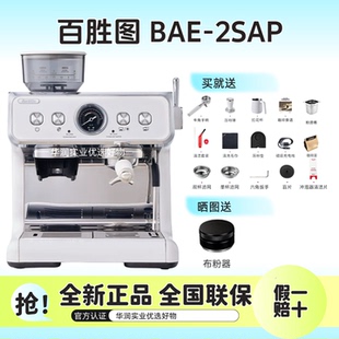 【假一赔百】Barsetto/百胜图2SAP冷萃咖啡机家用意式研磨一体机