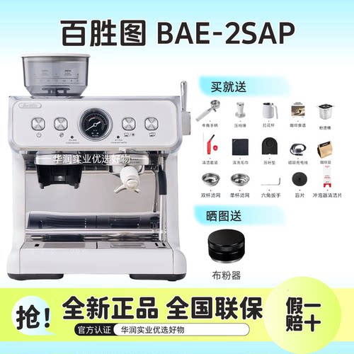【假一赔百】Barsetto/百胜图2SAP冷萃咖啡机家用意式研磨一体机