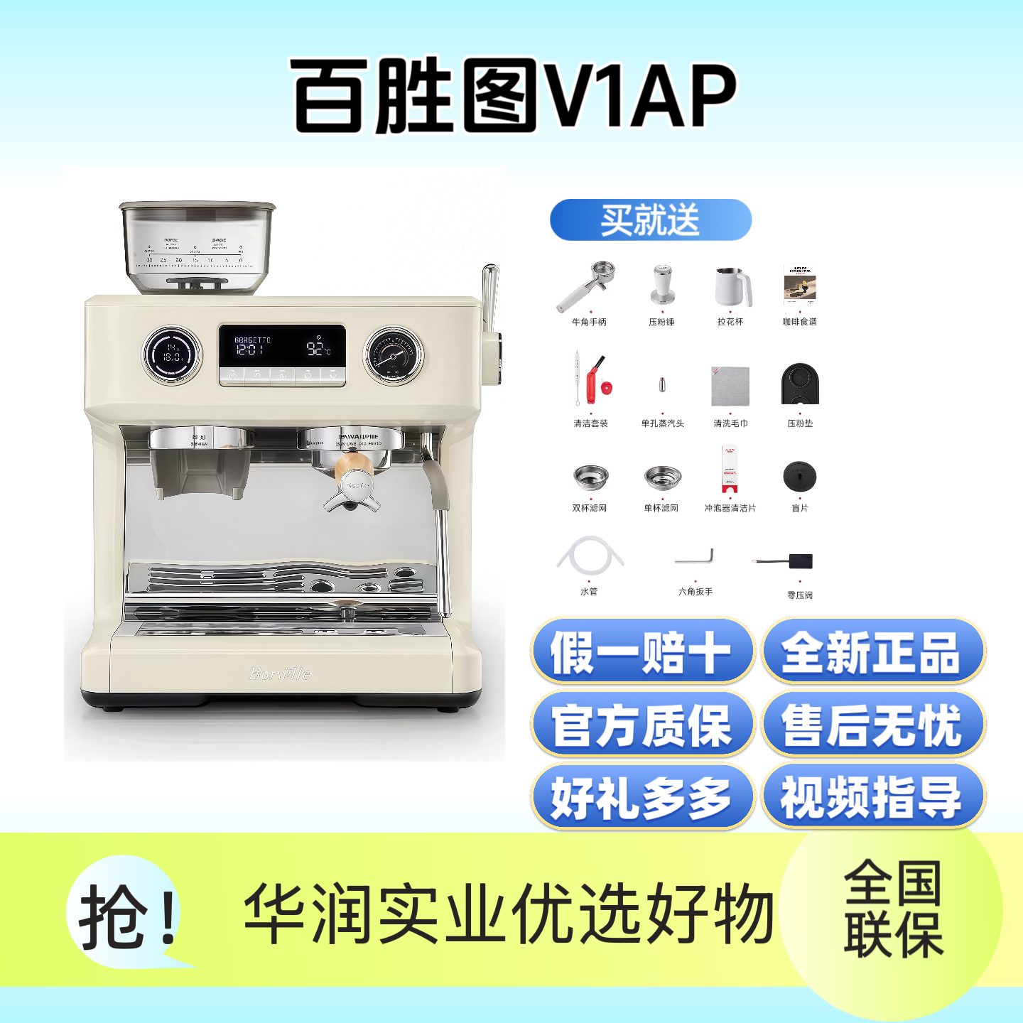 全新未拆封|Barsetto百胜图V1AP冷萃咖啡机意式半自动研磨一体集