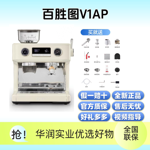 全新未拆封｜Barsetto百胜图V1AP冷萃咖啡机意式半自动研磨一体集